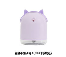 アニマル型 加湿器