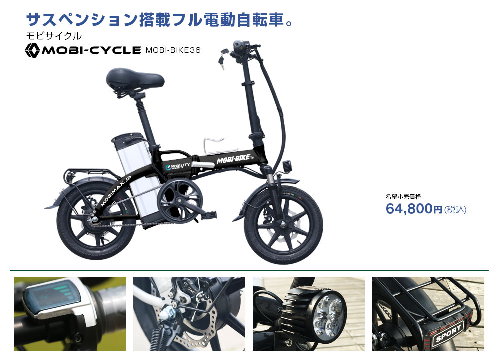 MOBI-BIKE36