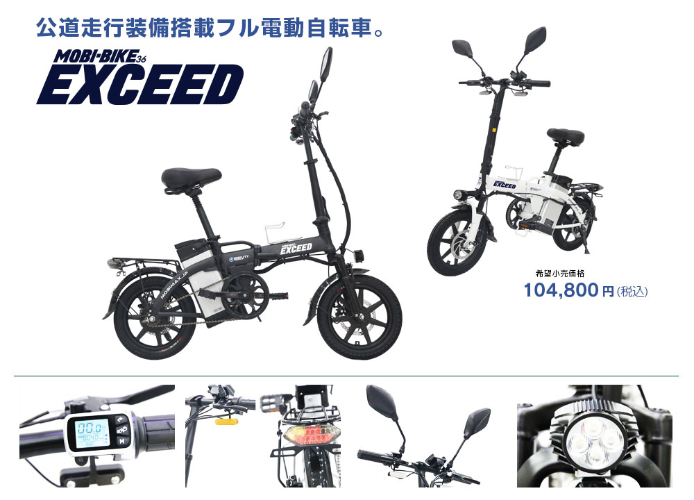 MOBI-BIKE36 EXCEED