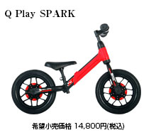 Q play SPARK