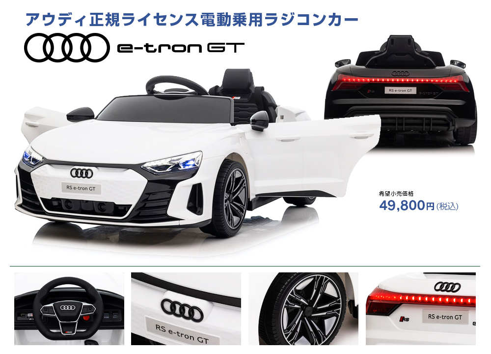 アウディ RS イートロン GT