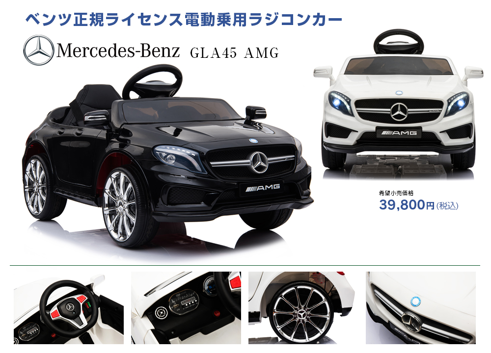 メルセデスベンツ GLA45 AMG