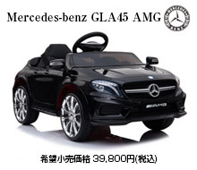 メルセデスベンツ GLA45 AMG