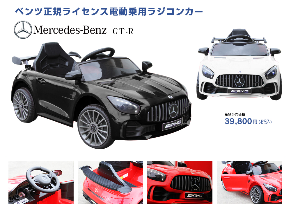 メルセデスベンツ GT-R AMG