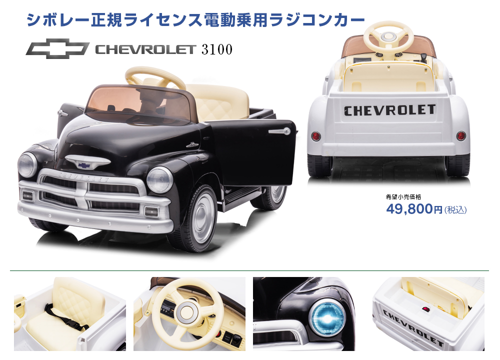 シボレー CHEVROLET 3100