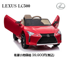 レクサス LC500