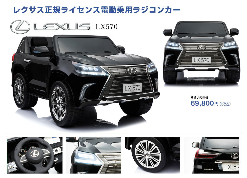 レクサス LX570