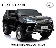 レクサス LX570