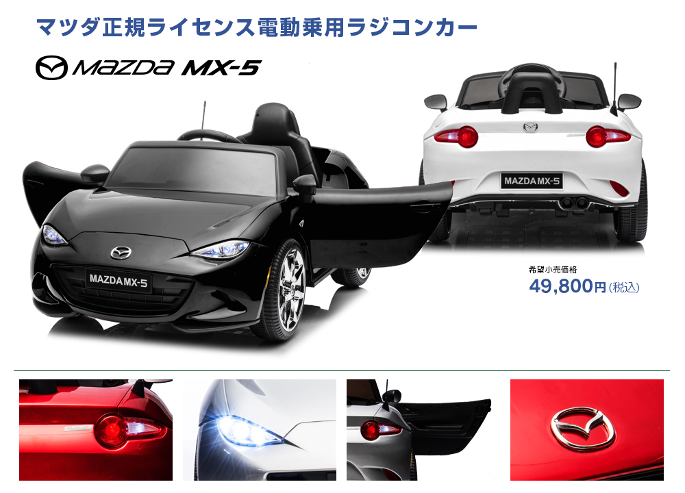 マツダ US仕様ロードスター MAZDA MX-5