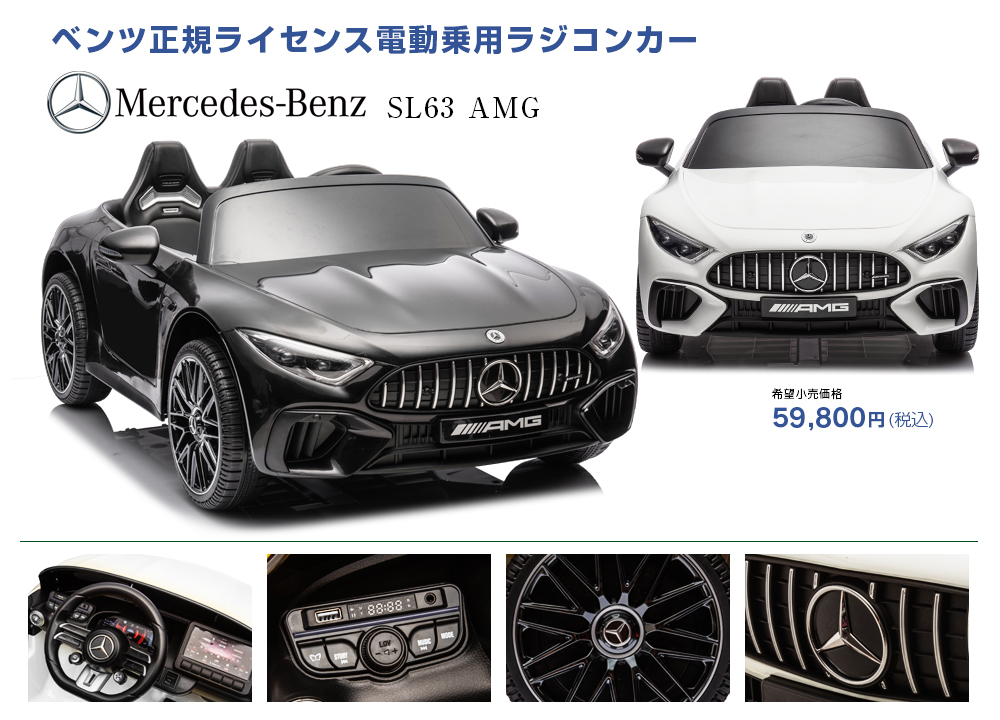 メルセデスベンツ SL63 AMG