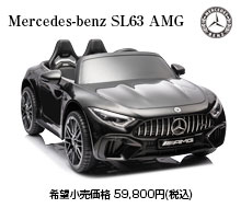 メルセデスベンツ SL63 AMG