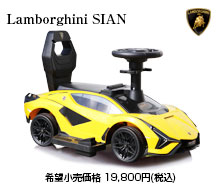 ランボルギーニ SIAN